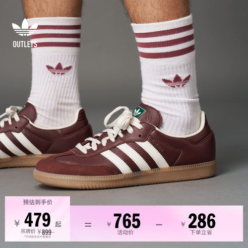 阿迪达斯三叶草经典鞋