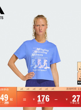 Les Mills莱美联名运动健身短袖T恤女adidas阿迪达斯官方outlets