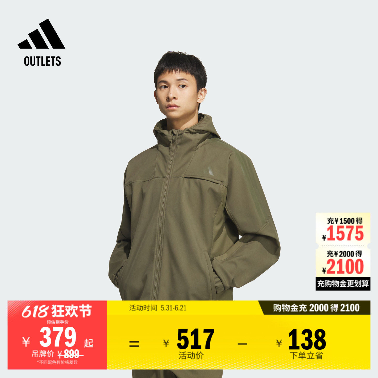阿迪达斯男子连帽夹克外套