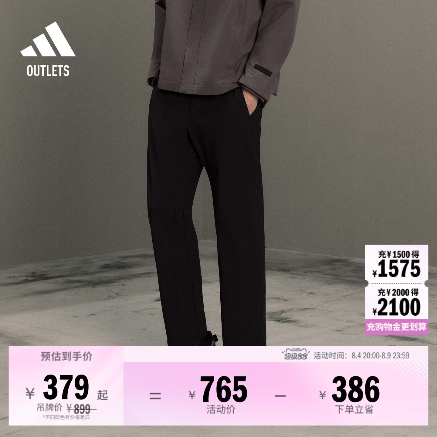 阿迪达斯男子运动裤adidas