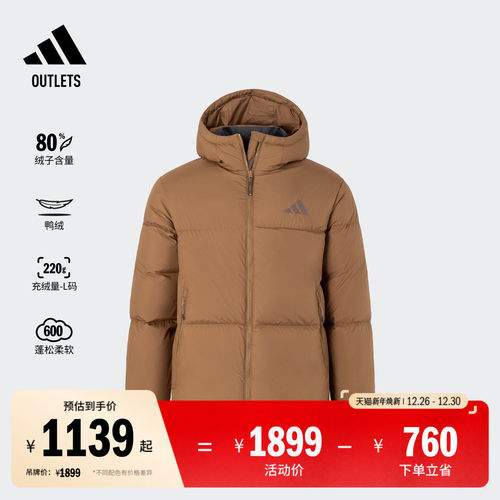 阿迪达斯男子连帽羽绒服