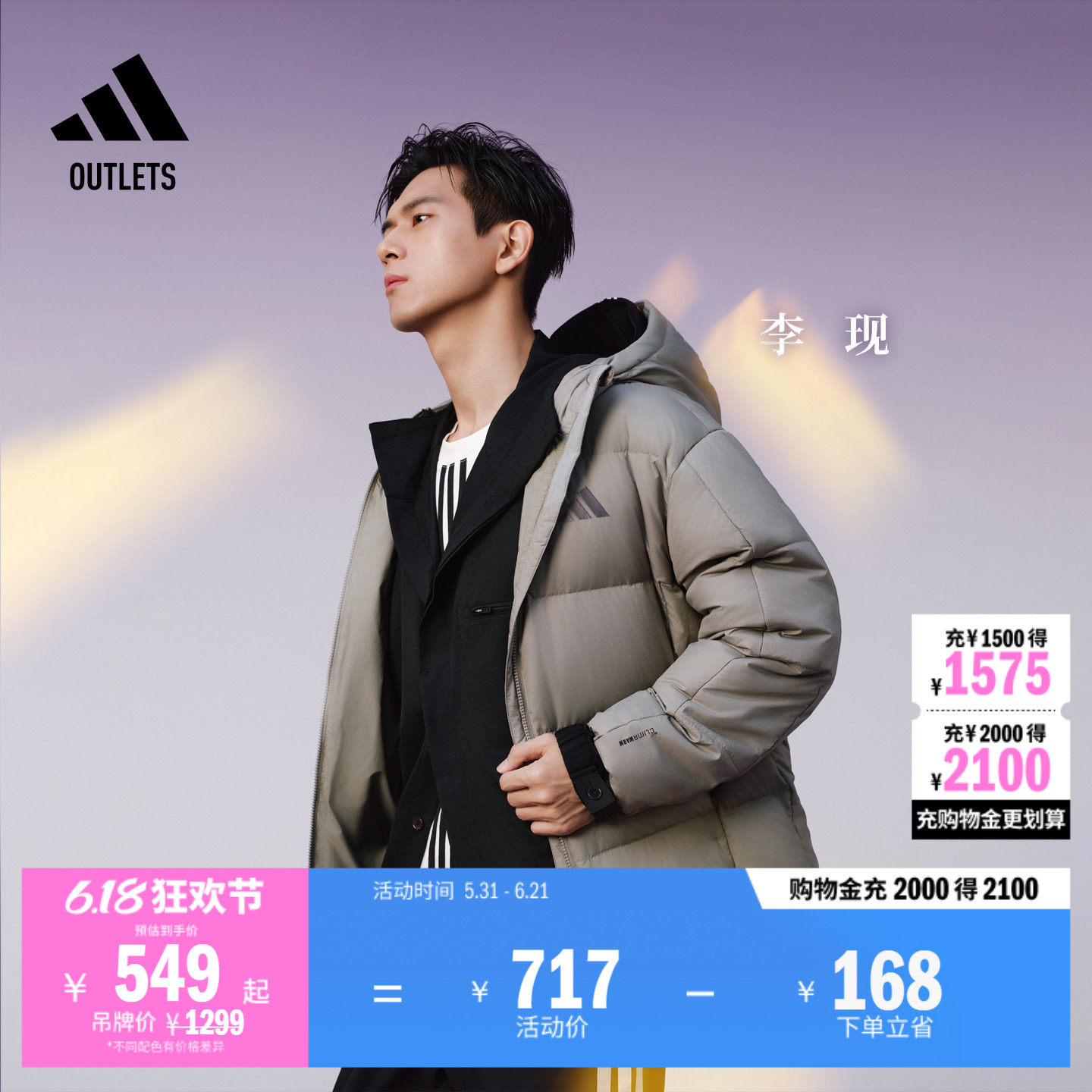 李现同款 暖芯羽绒服 拒水防风保暖鸭绒休闲男装adidas阿迪达斯
