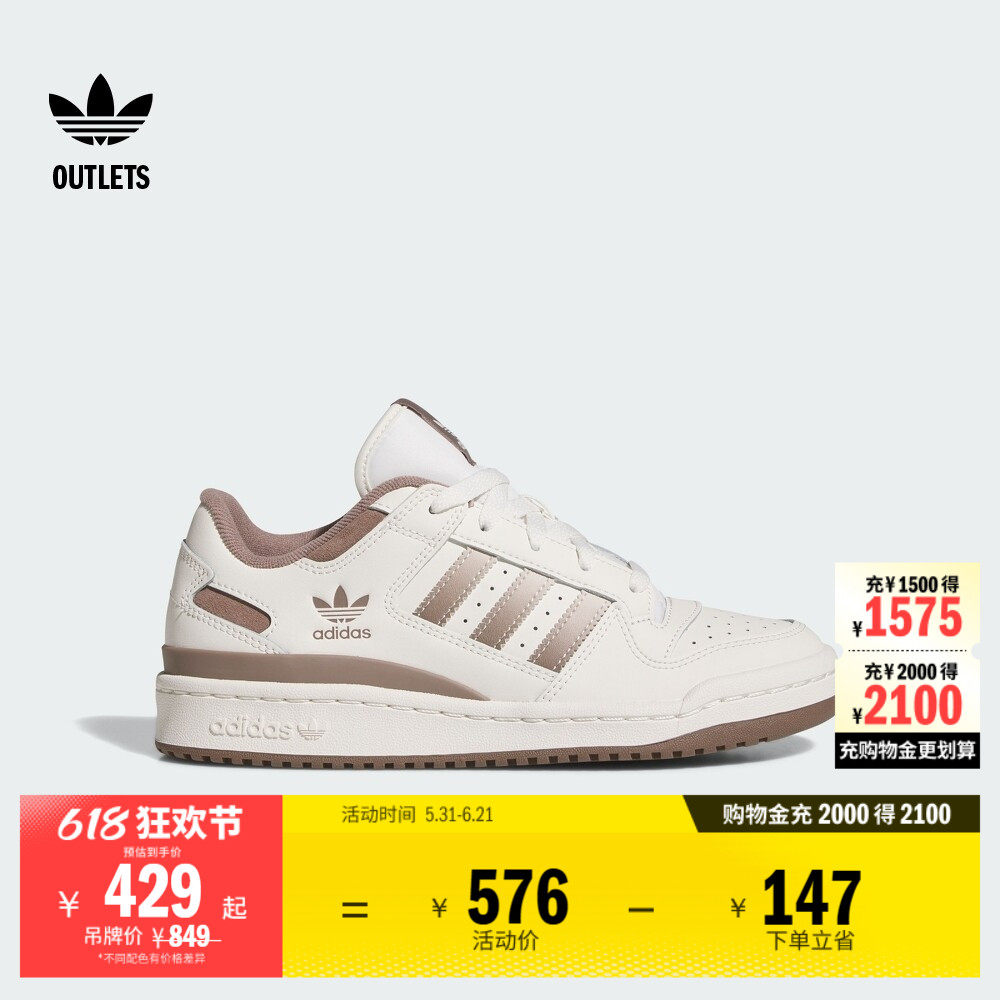 FORUM LOW CL低帮篮球风板鞋女adidas阿迪达斯官方outlets三叶草