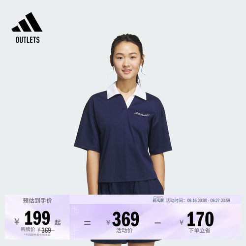 阿迪达斯女子短袖POLO衫