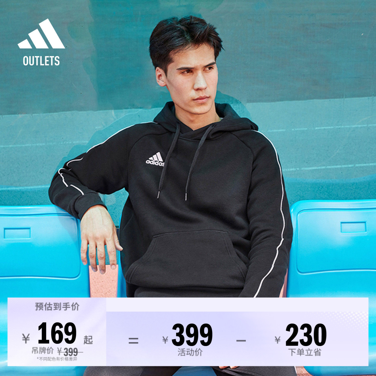 保暖加绒足球运动连帽长袖卫衣套头衫男装adidas阿迪达斯
