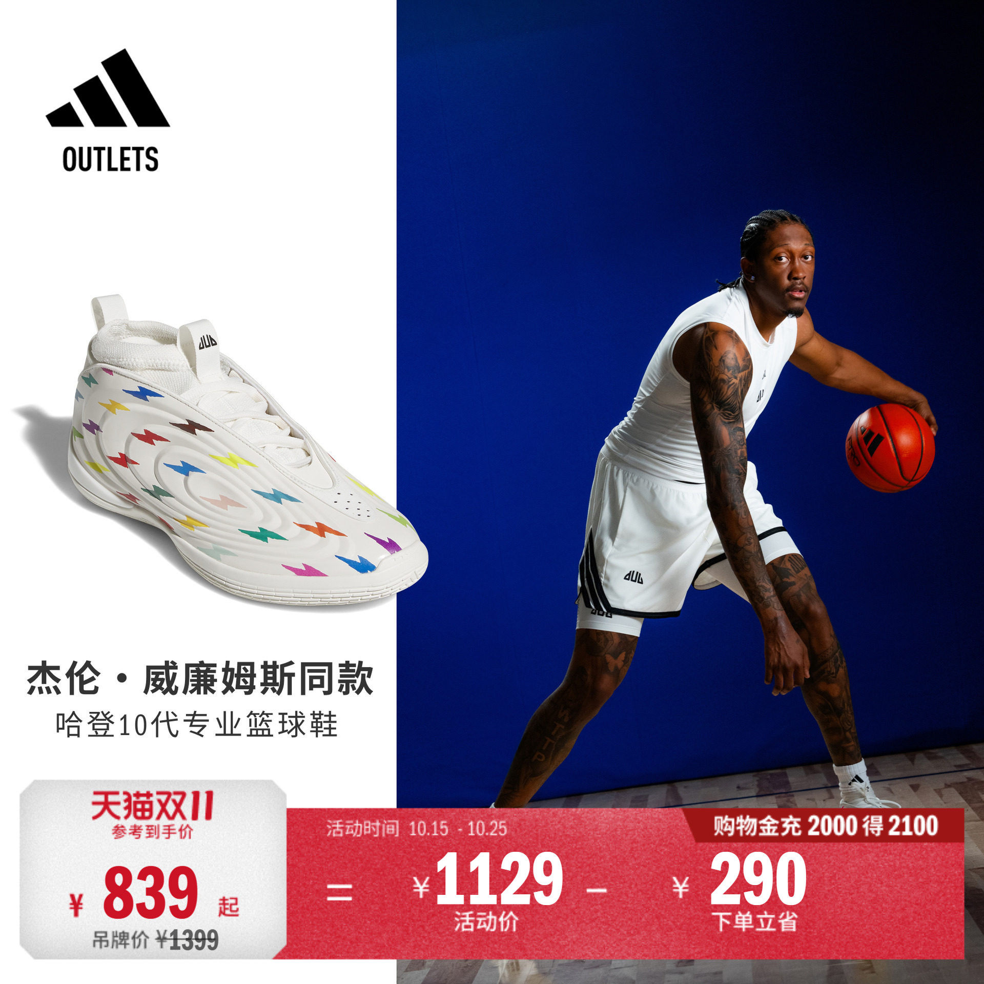 阿迪达斯HARDEN10男女篮球鞋