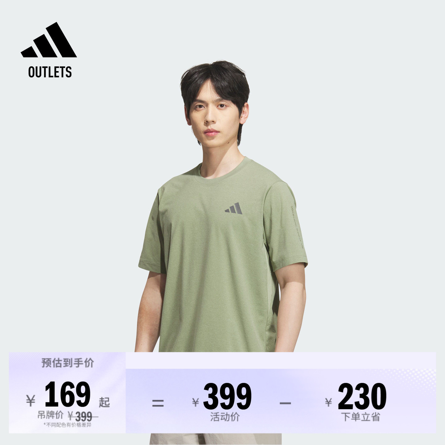 速干休闲短袖T恤男装夏季adidas阿迪达斯官方outlets轻运动