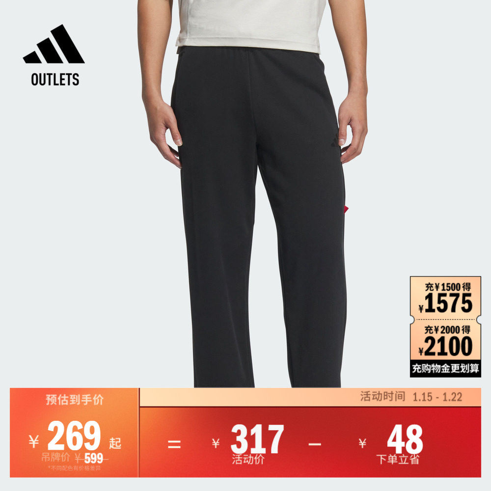法式毛圈布直筒束脚裤男装adidas阿迪达斯官方outlets轻运动,运动服/休闲服装,运动长裤,淘宝优惠券,粉丝福利购,淘宝优惠卷