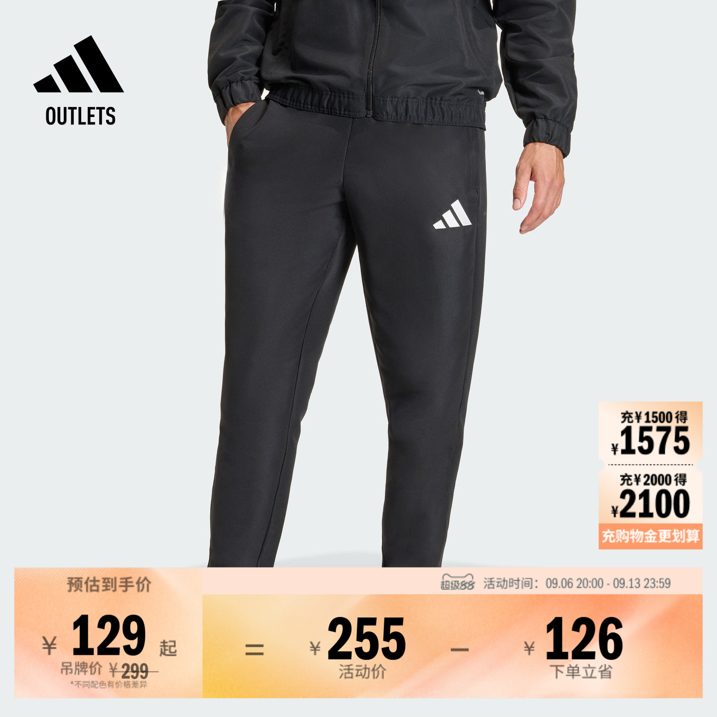 阿迪达斯男子足球运动裤