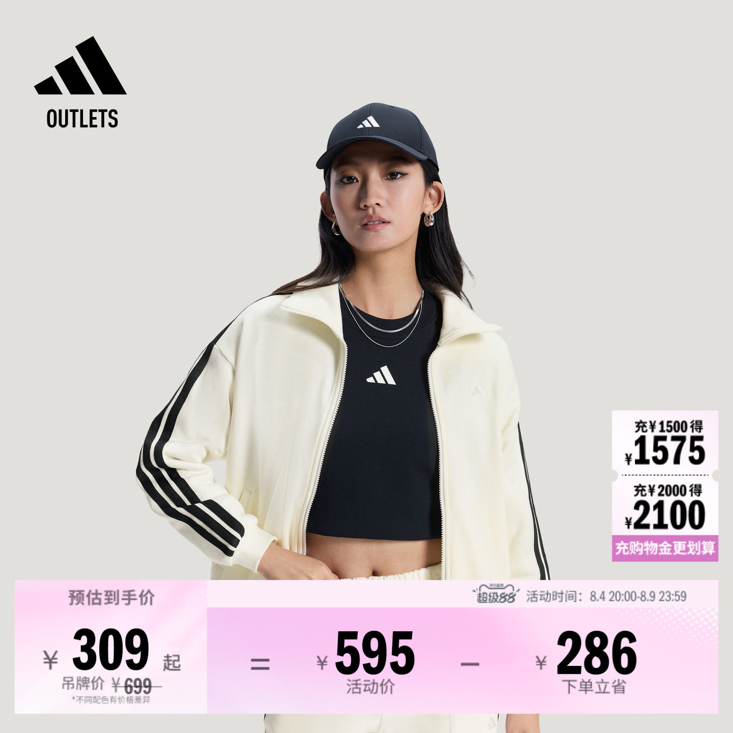 阿迪达斯女子夹克外套