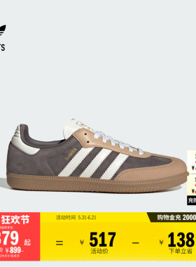 「T头鞋」SAMBA OG经典板鞋德训鞋男女adidas阿迪达斯三叶草