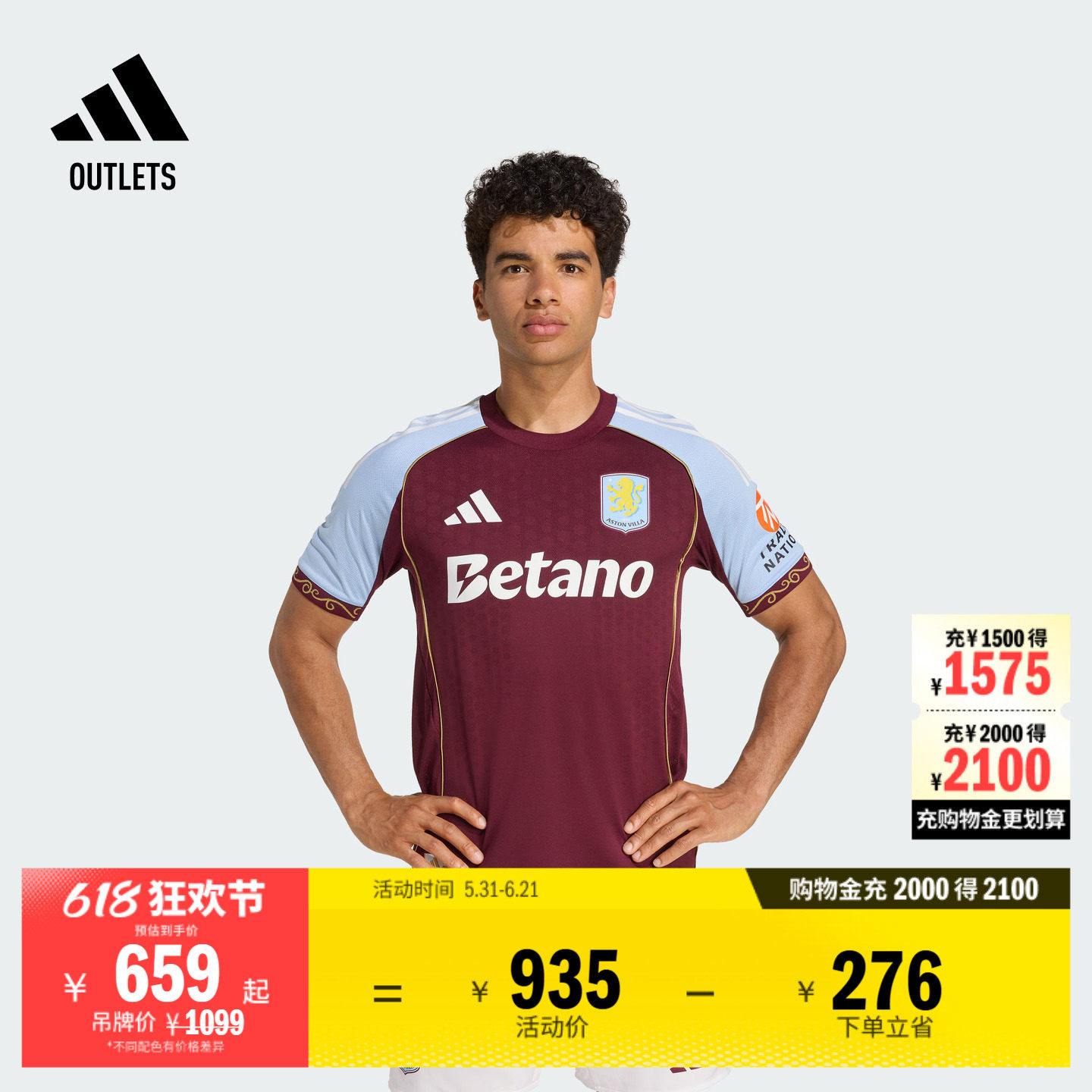 阿斯顿维拉球员版主场足球短袖球衣男adidas阿迪达斯官方outlets