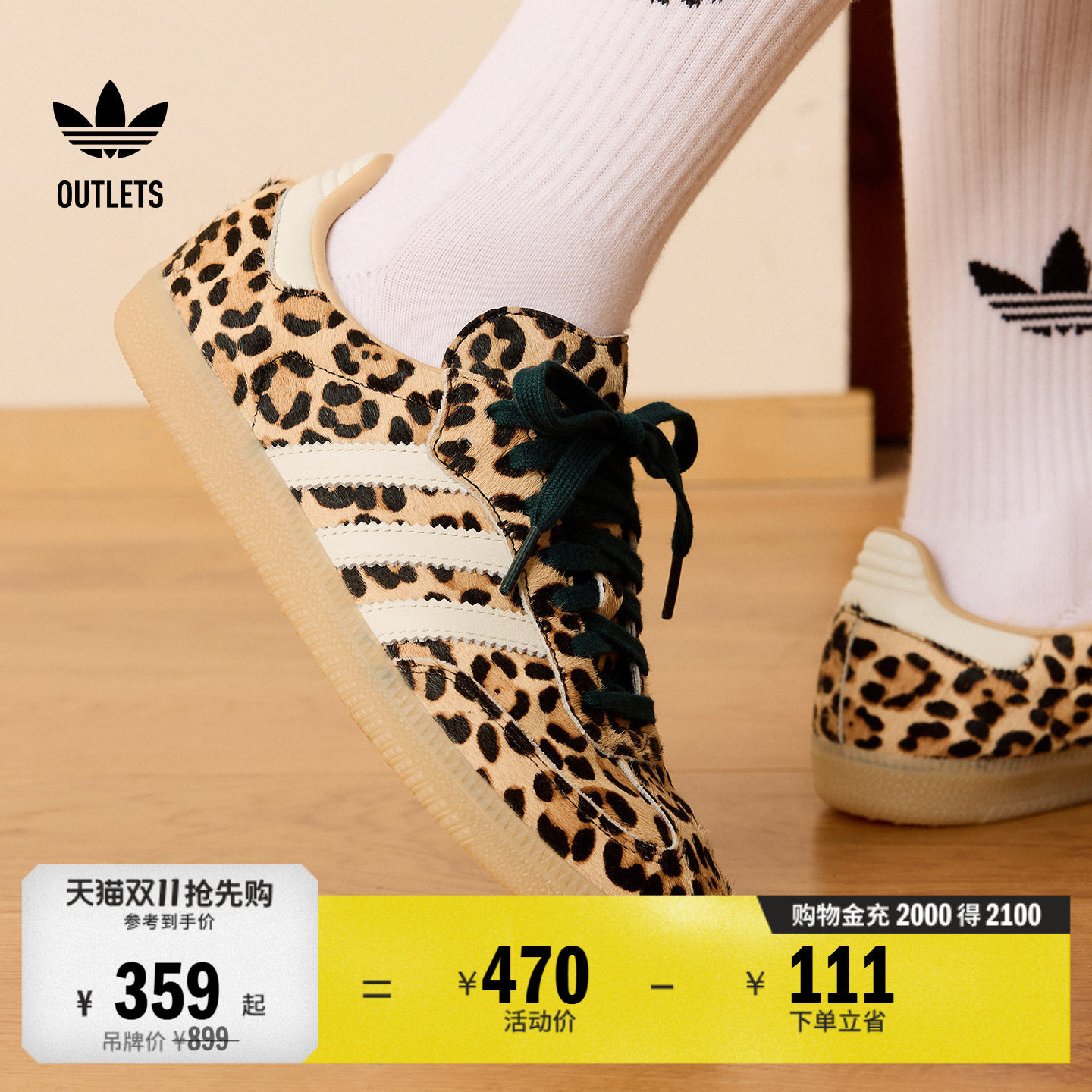 T头鞋 SAMBA OG 经典豹纹板鞋德训鞋男女adidas阿迪达斯三叶草