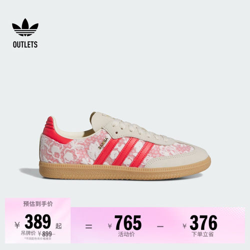 阿迪达斯三叶草联名经典鞋
