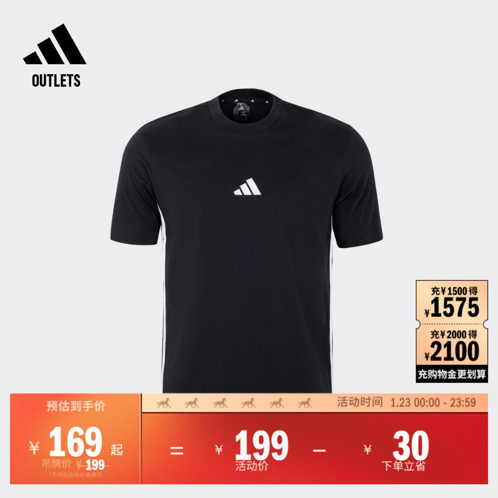 休闲纯棉上衣短袖T恤男装夏季adidas阿迪达斯官方outlets轻运动,运动服/休闲服装,运动T恤,淘宝优惠券,粉丝福利购,淘宝优惠卷