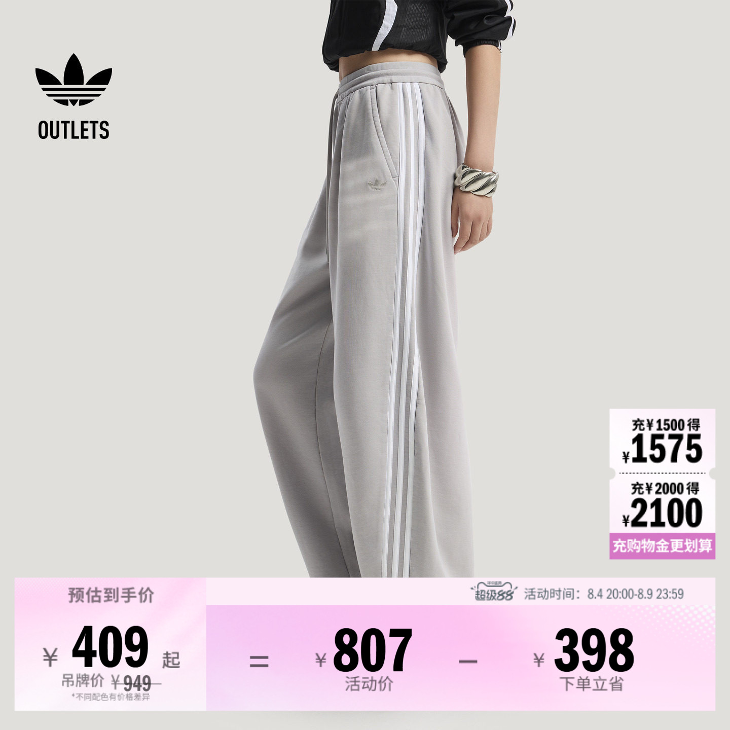 阿迪达斯三叶草女百搭宽松直筒裤