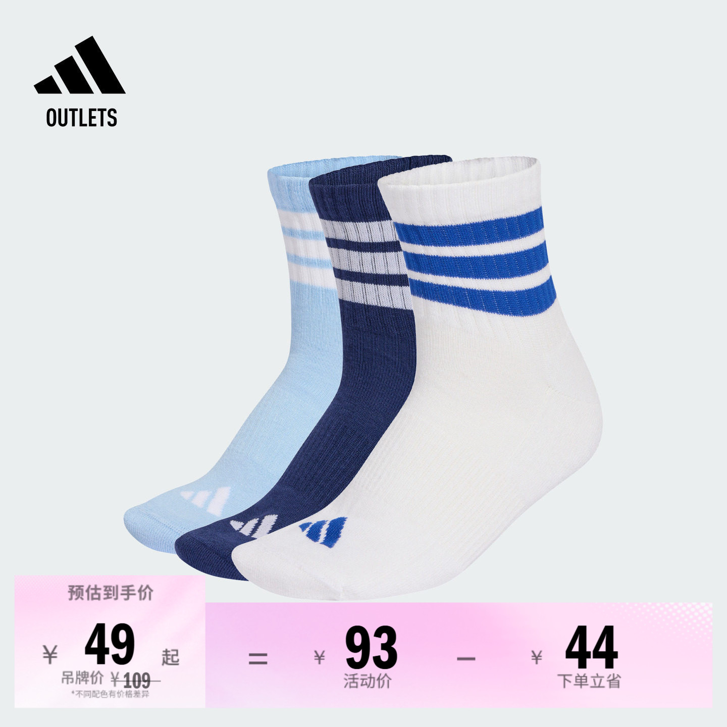 阿迪达斯男女运动袜adidas