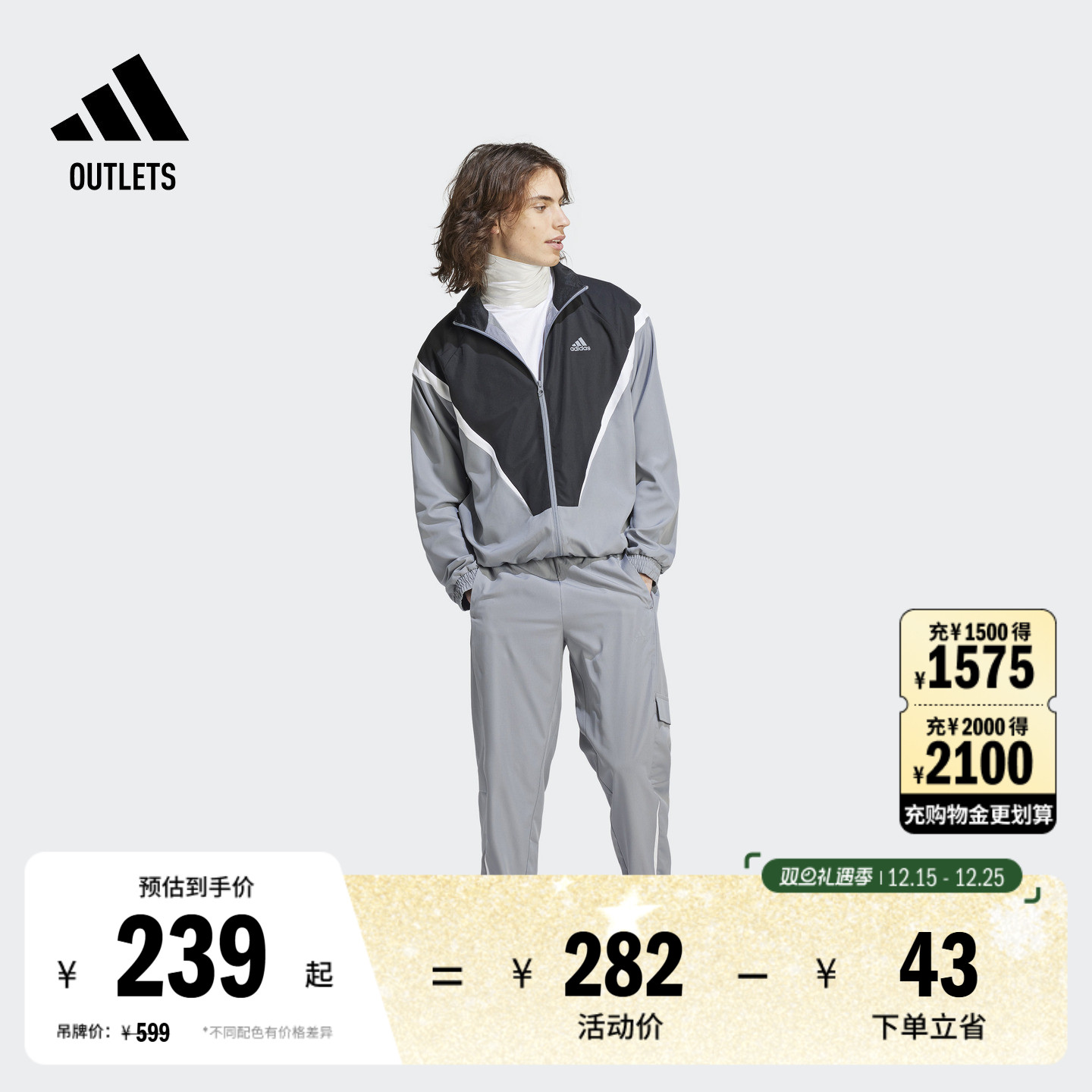 休闲立领长袖运动服套装男春季adidas阿迪达斯官方outlets轻运动