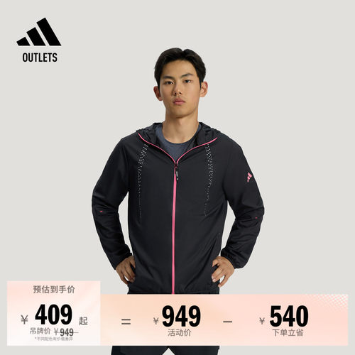 阿迪达斯男子跑步夹克外套
