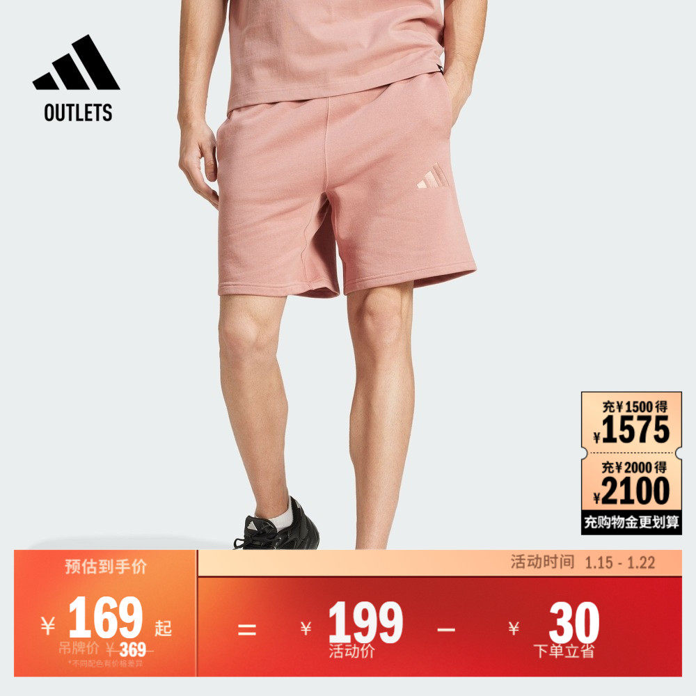 休闲毛圈布短裤男装夏季adidas阿迪达斯官方outlets轻运动,运动服/休闲服装,运动中长裤／短裤,淘宝优惠券,粉丝福利购,淘宝优惠卷
