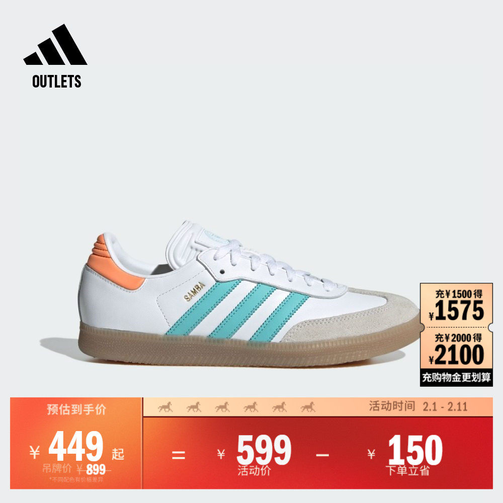 「T头鞋」SAMBA IM休闲足球运动板鞋德训鞋男女adidas阿迪达斯