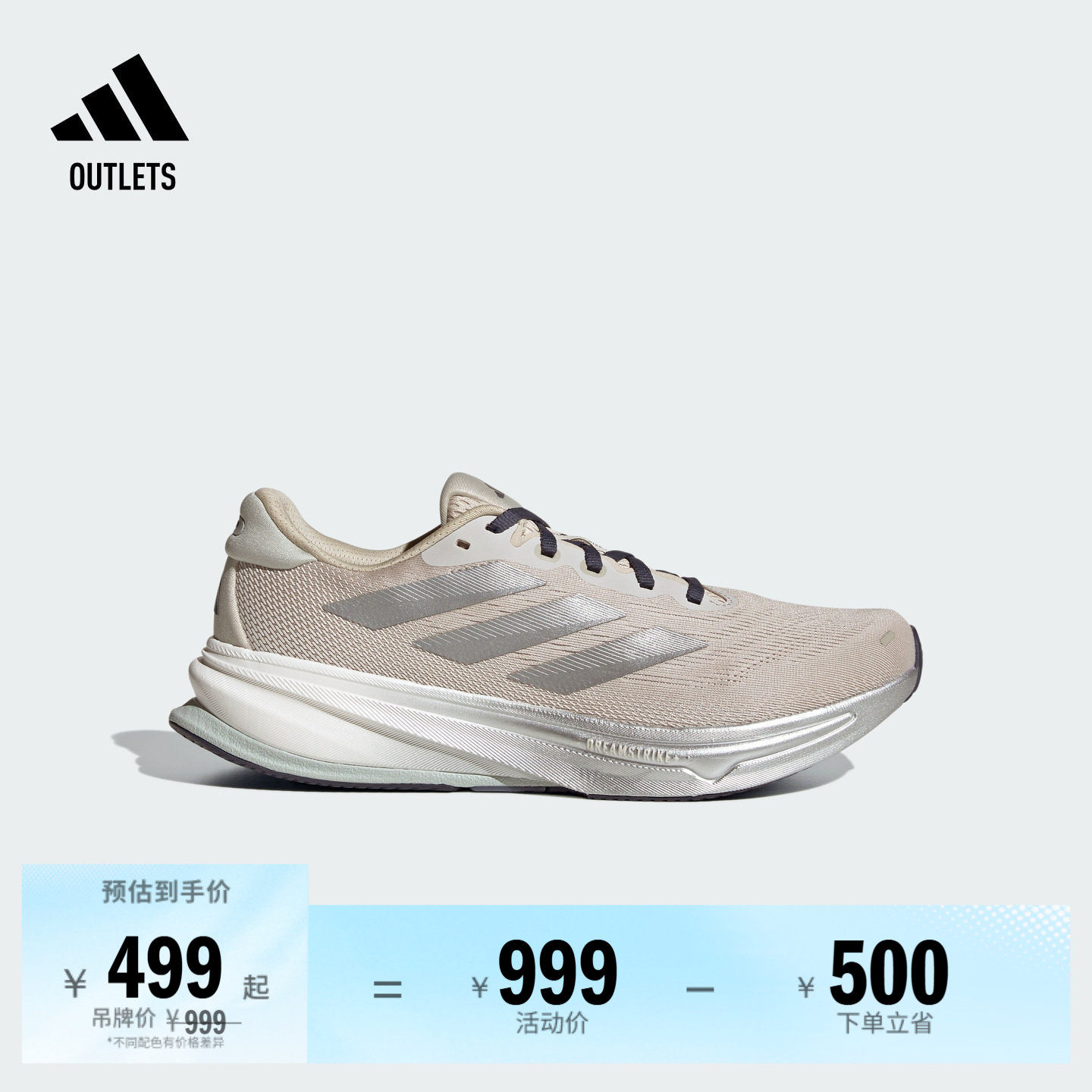 领航系列SUPERNOVA RISE 2超轻柔弹缓震慢跑鞋男adidas阿迪达斯 - 实物图