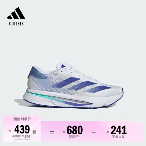 二代闪充跑鞋阿迪达斯超轻跑鞋