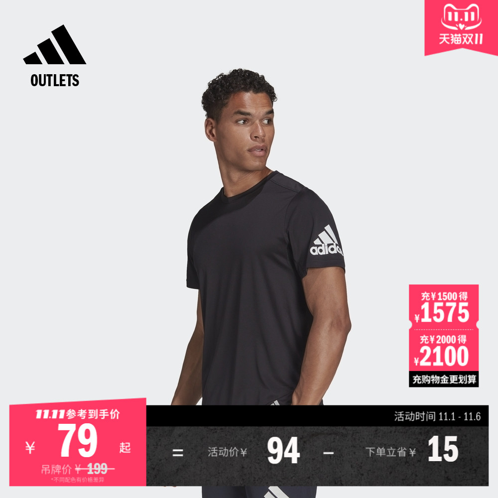 速干舒适跑步运动上衣圆领短袖T恤男装夏季adidas阿迪达斯官方
