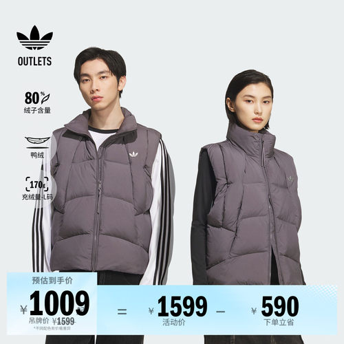 阿迪达斯三叶草男女羽绒背心马甲
