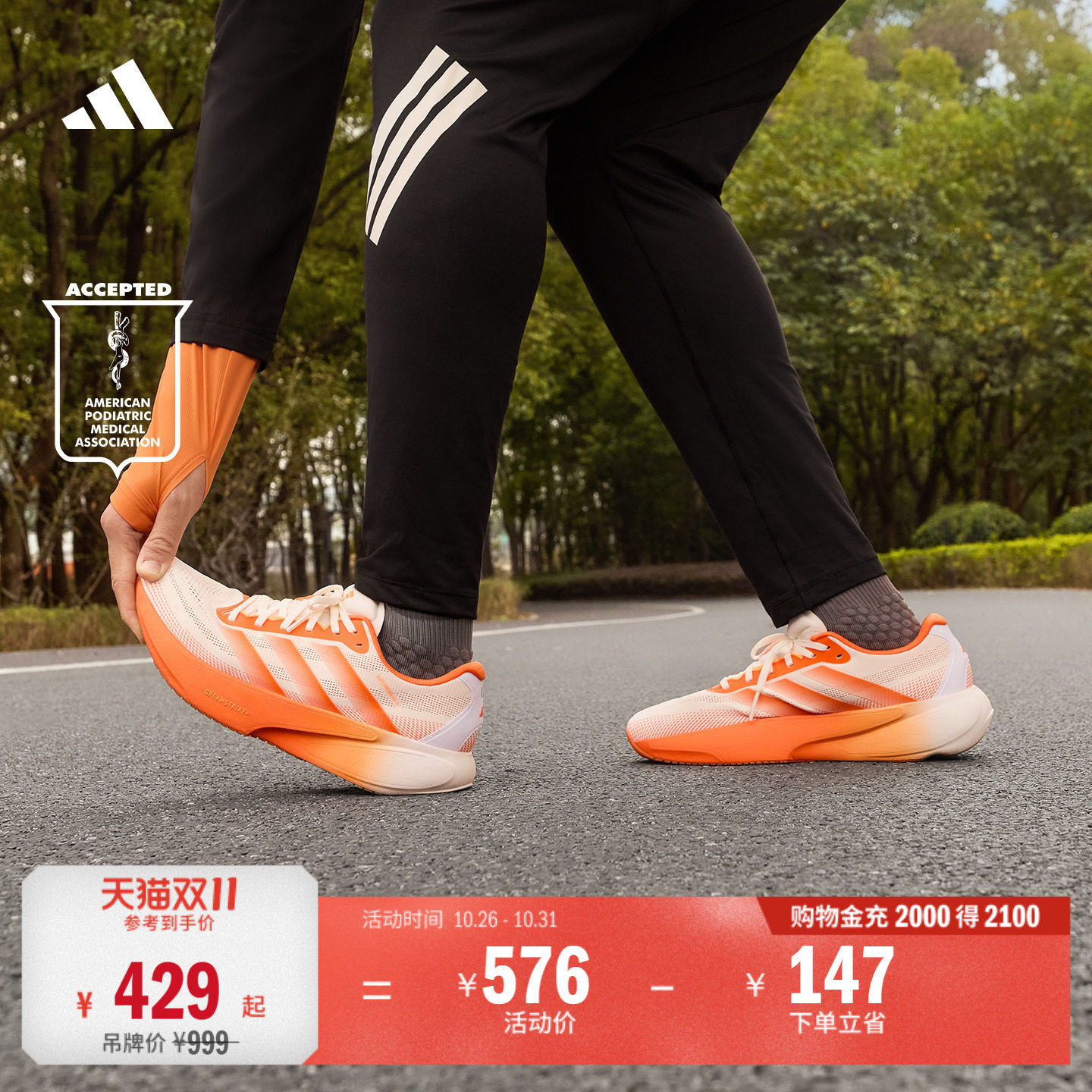 领航系列SUPERNOVA RISE 3S超轻柔弹缓震跑鞋男女adidas阿迪达斯