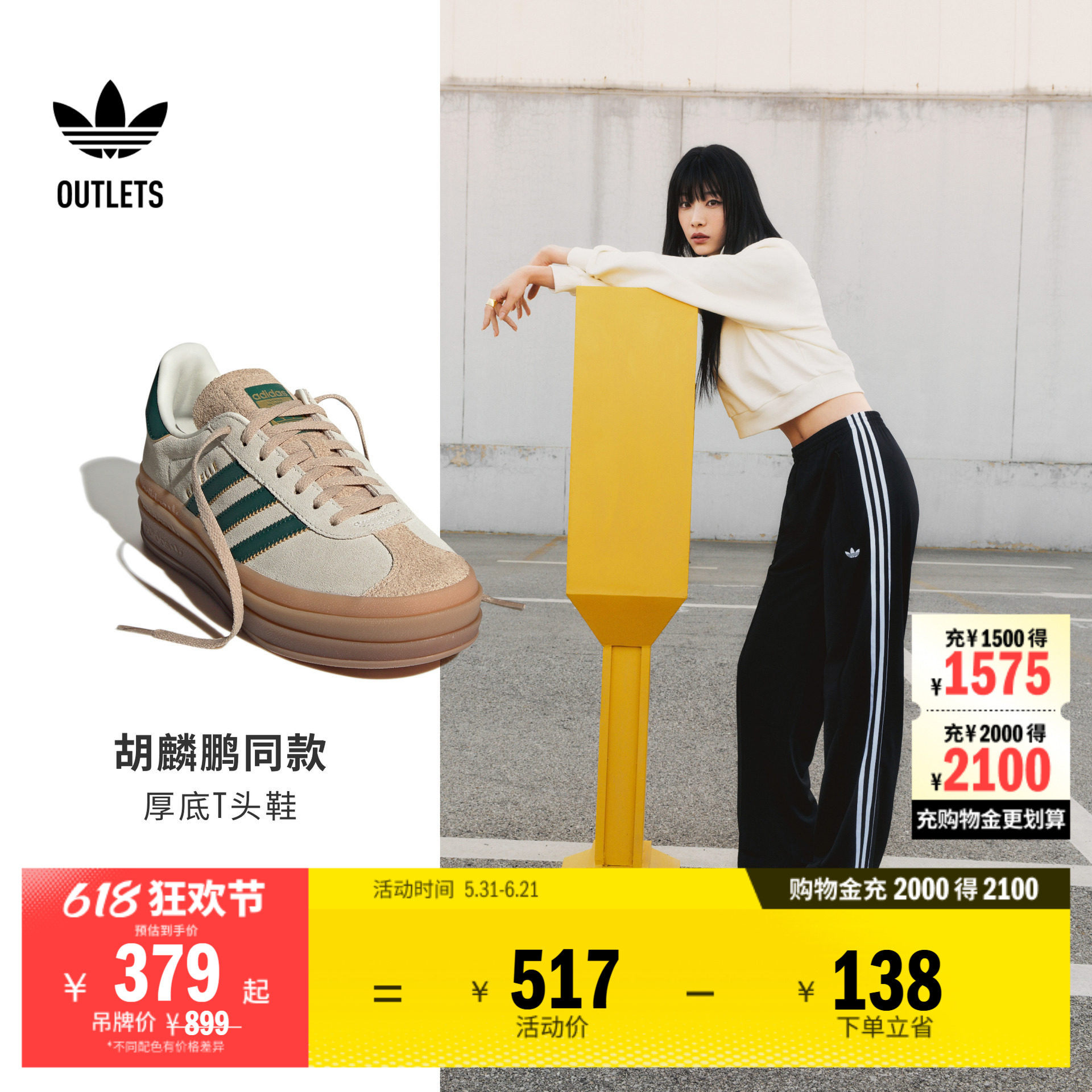 胡麟鹏同款T头鞋 GAZELLE BOLD厚底增高板鞋adidas阿迪达斯三叶草