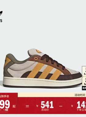 面包鞋 CAMPUS 00s BETA复古撞色板鞋男女adidas阿迪达斯三叶草