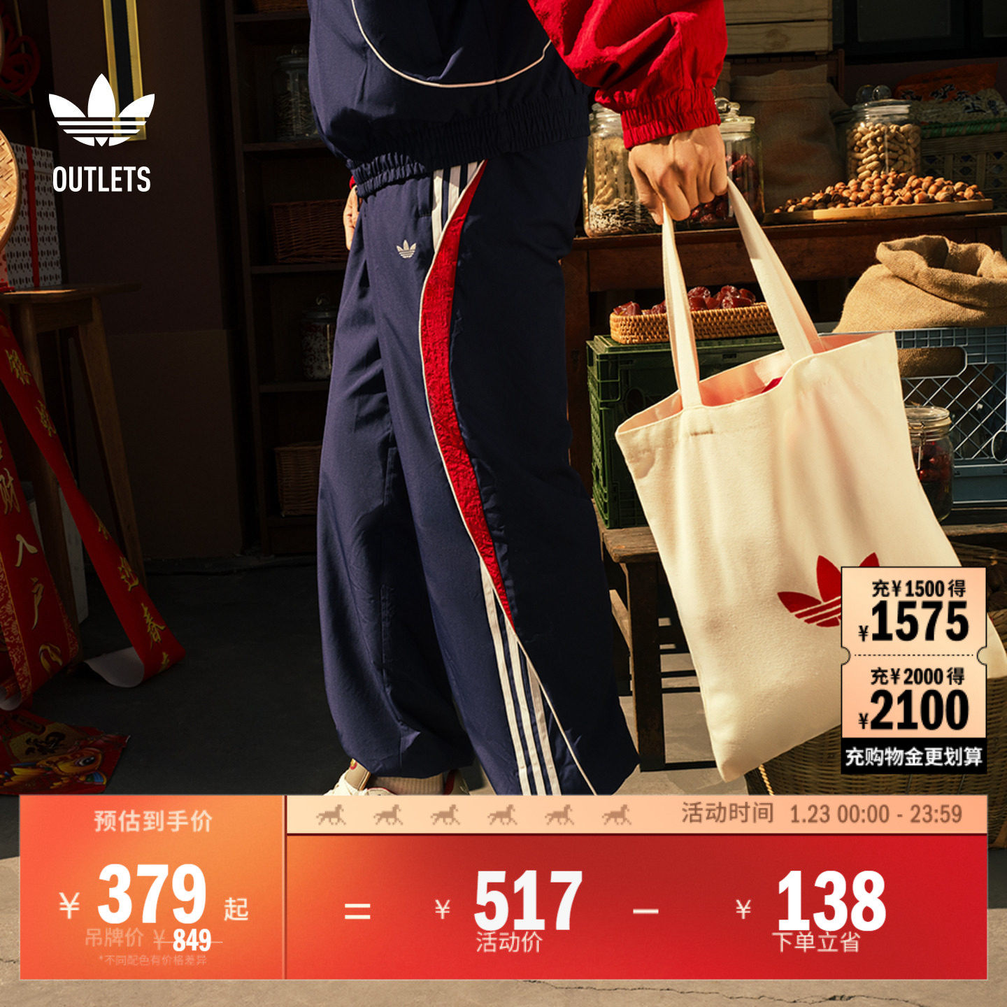 王安宇同款休闲复古宽松可调节运动裤adidas阿迪达斯三叶草,运动服/休闲服装,运动长裤,淘宝优惠券,粉丝福利购,淘宝优惠卷