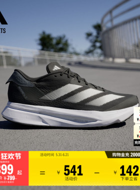 二代闪充跑鞋 ADIZERO SL2超轻缓震马拉松体测跑鞋adidas阿迪达斯
