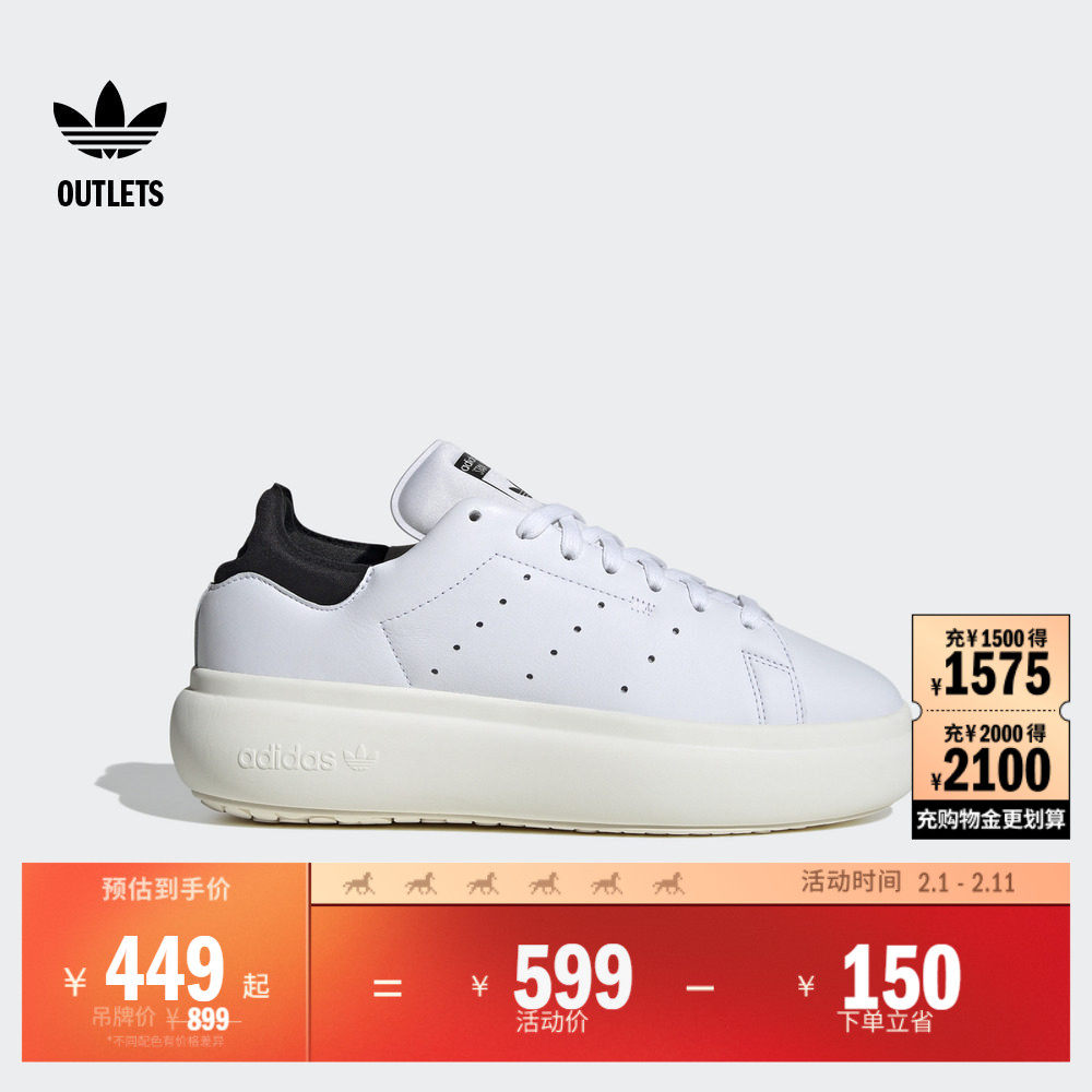 STAN SMITH PF厚底增高板鞋小白鞋男女adidas阿迪达斯三叶草