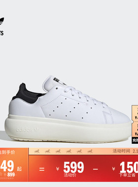 STAN SMITH PF厚底增高板鞋小白鞋男女adidas阿迪达斯三叶草