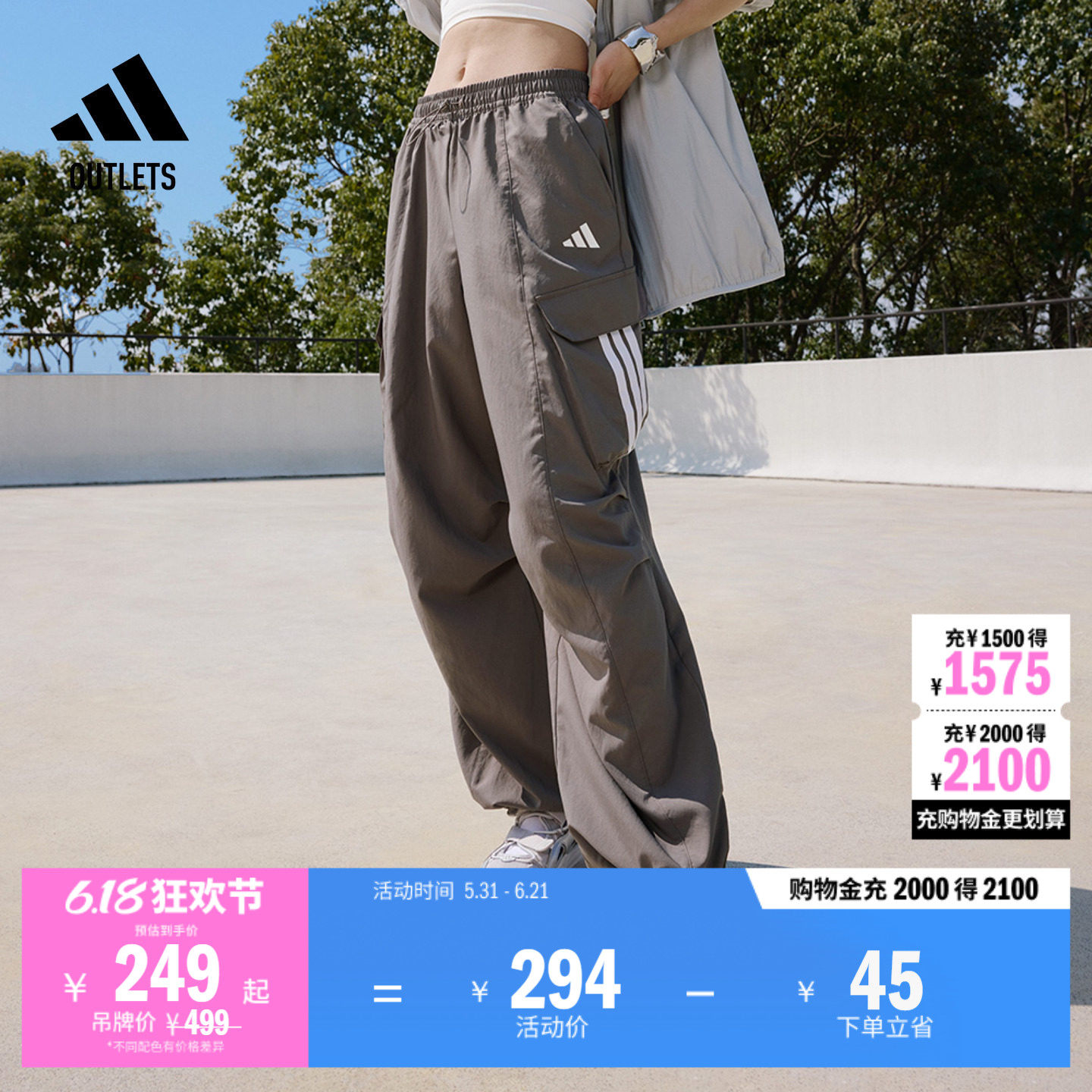 速干防晒UPF50+宽松多口袋运动裤伞兵裤adidas阿迪达斯轻运动