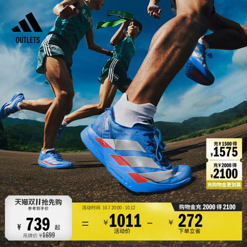 阿迪达斯马拉松专业竞速碳柱跑鞋