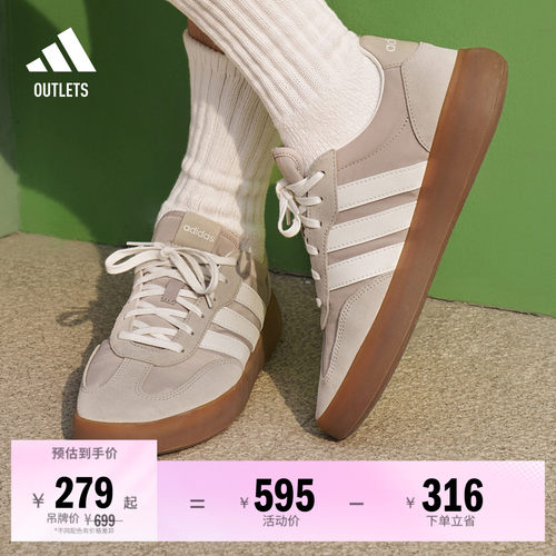 果冻T头鞋阿迪达斯板鞋德训鞋