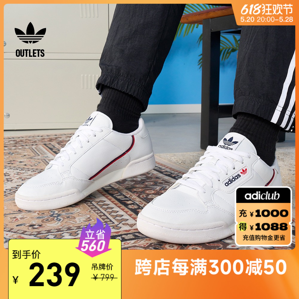 CONTINENTAL 80 VEGAN复古板鞋小白鞋男女adidas阿迪达斯三叶草-封面