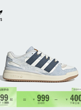 FORUM2000低帮篮球风板鞋男女adidas阿迪达斯官方outlets三叶草