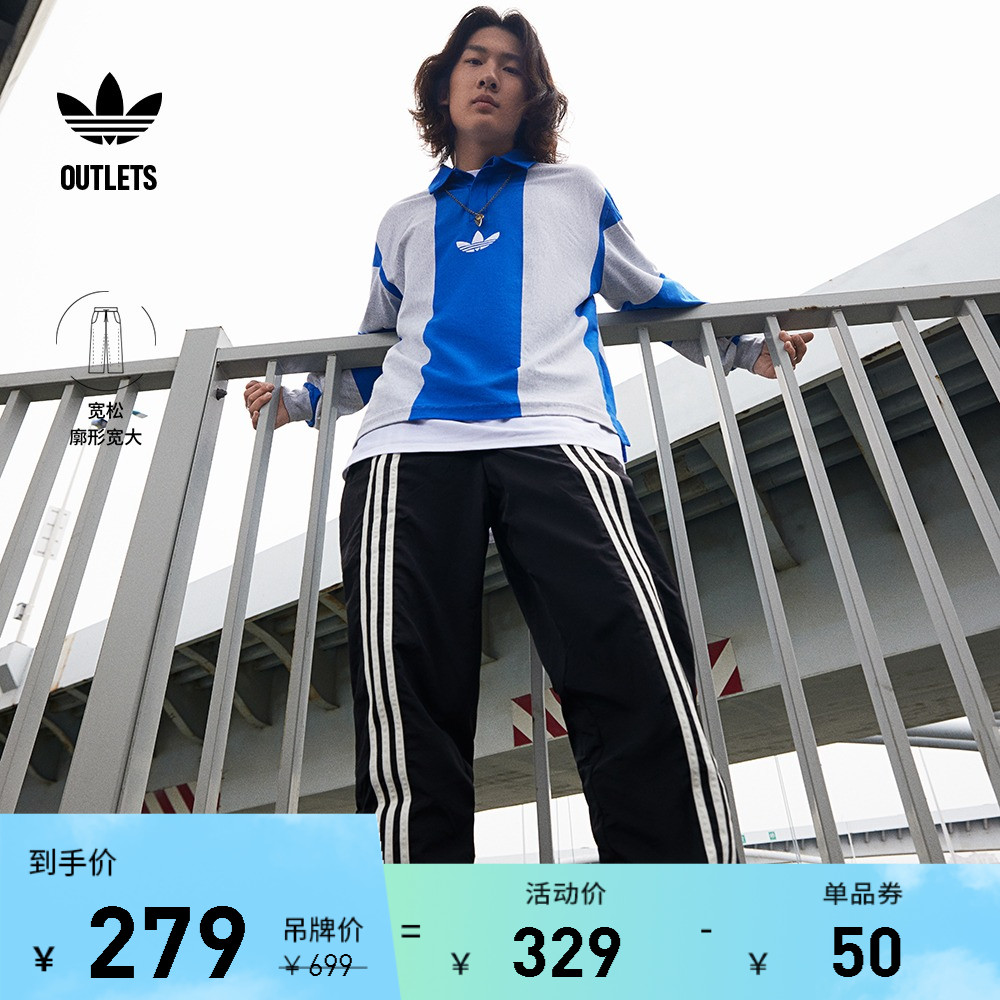 苏翊鸣同款宽松运动裤男装adidas阿迪达斯官方outlets三叶草