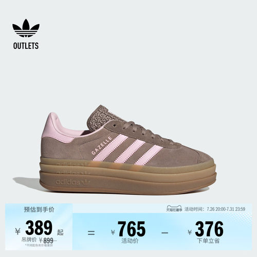 阿迪达斯三叶草经典鞋