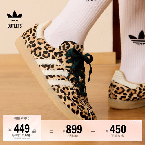 阿迪达斯三叶草经典鞋