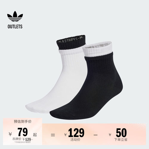 阿迪达斯三叶草男女袜子