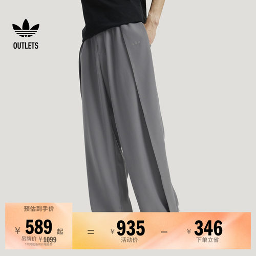 马思纯同款阿迪达斯三叶草运动裤