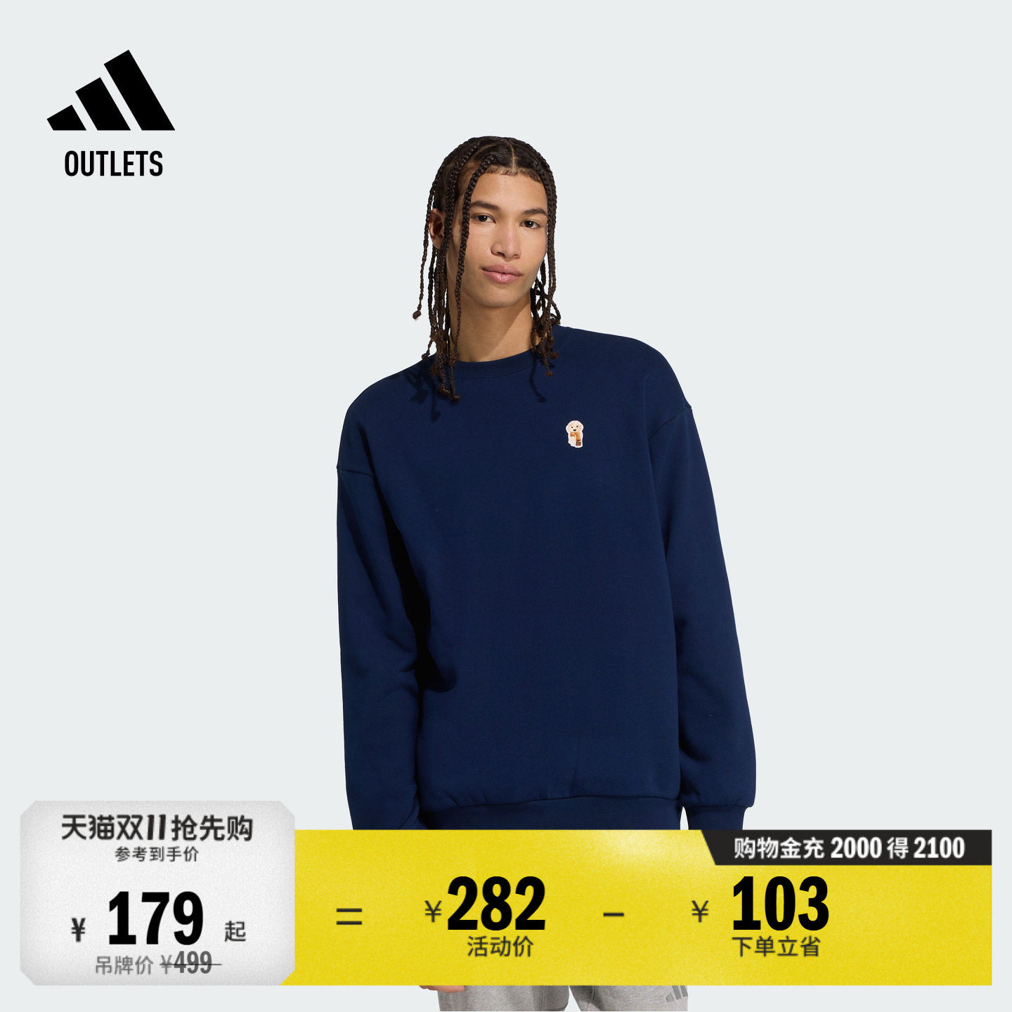 毛圈布宽松休闲圆领卫衣男装adidas阿迪达斯官方outlets轻运动