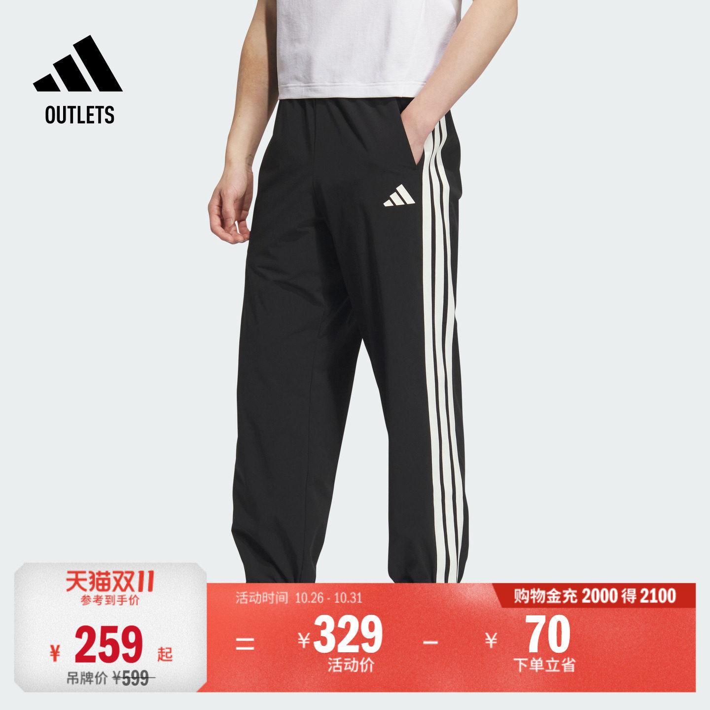 舒适百搭三条纹休闲运动裤男装adidas阿迪达斯官方outlets轻运动