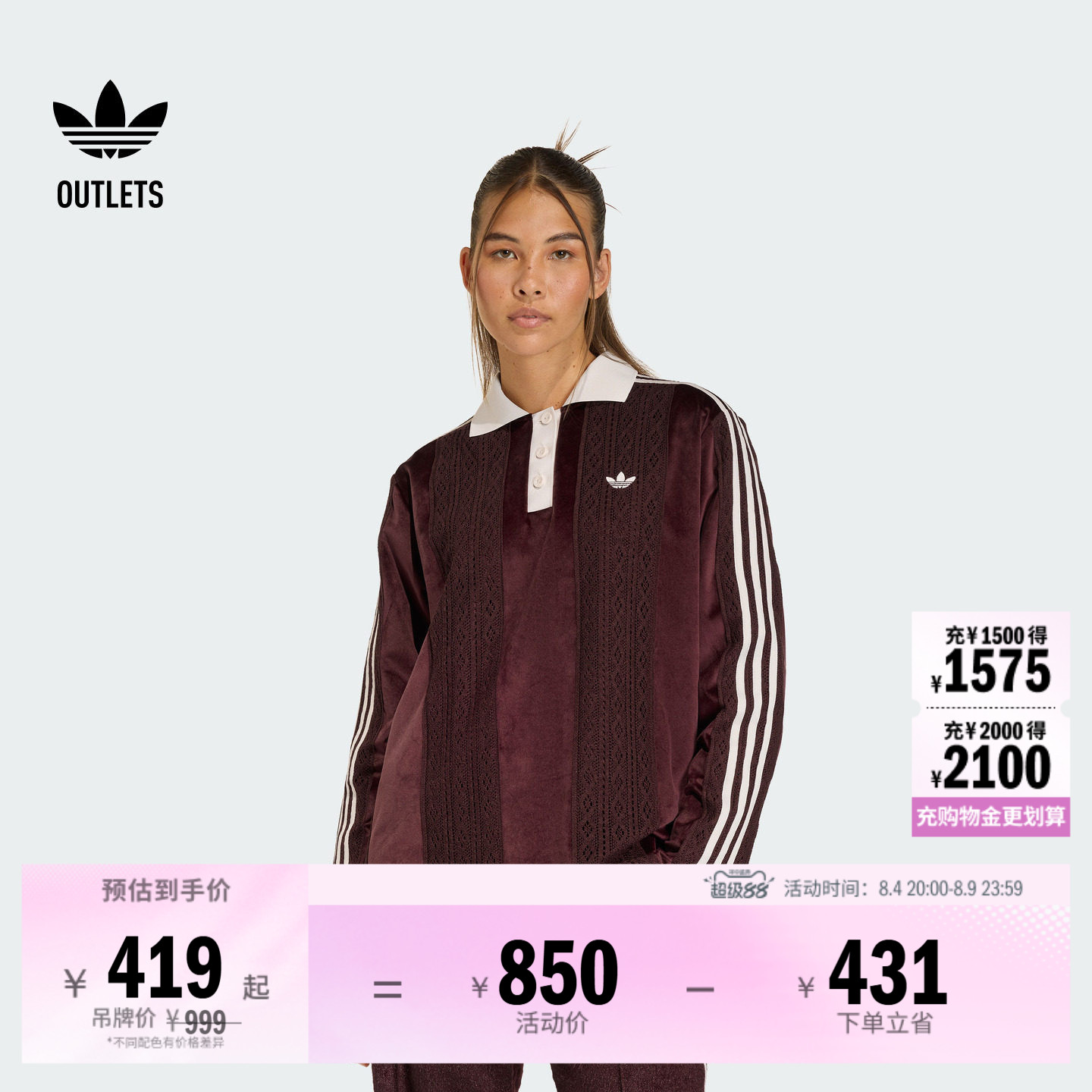 阿迪达斯三叶草女子长袖球衣