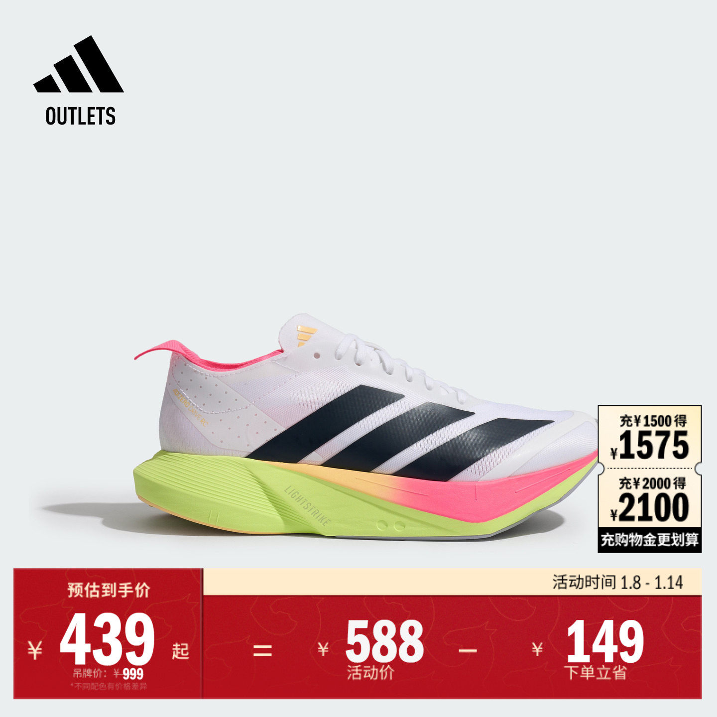 ADIZERO DRIVE RC专业竞速碳柱跑鞋女子adidas阿迪达斯官方